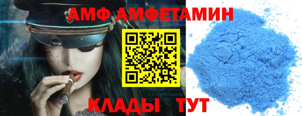 АМФЕТАМИН Premium Сызрань