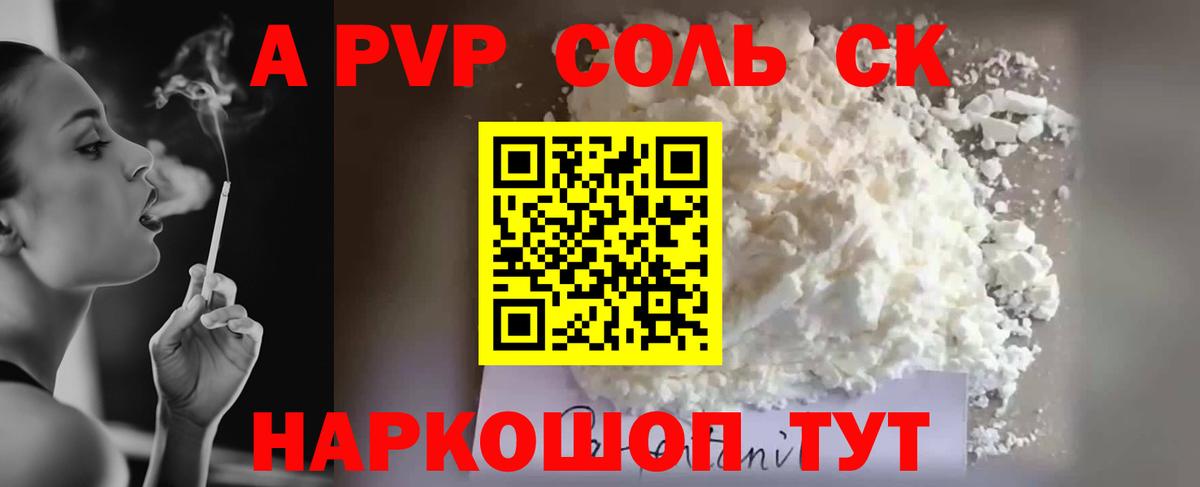 A PVP СК КРИС Сызрань