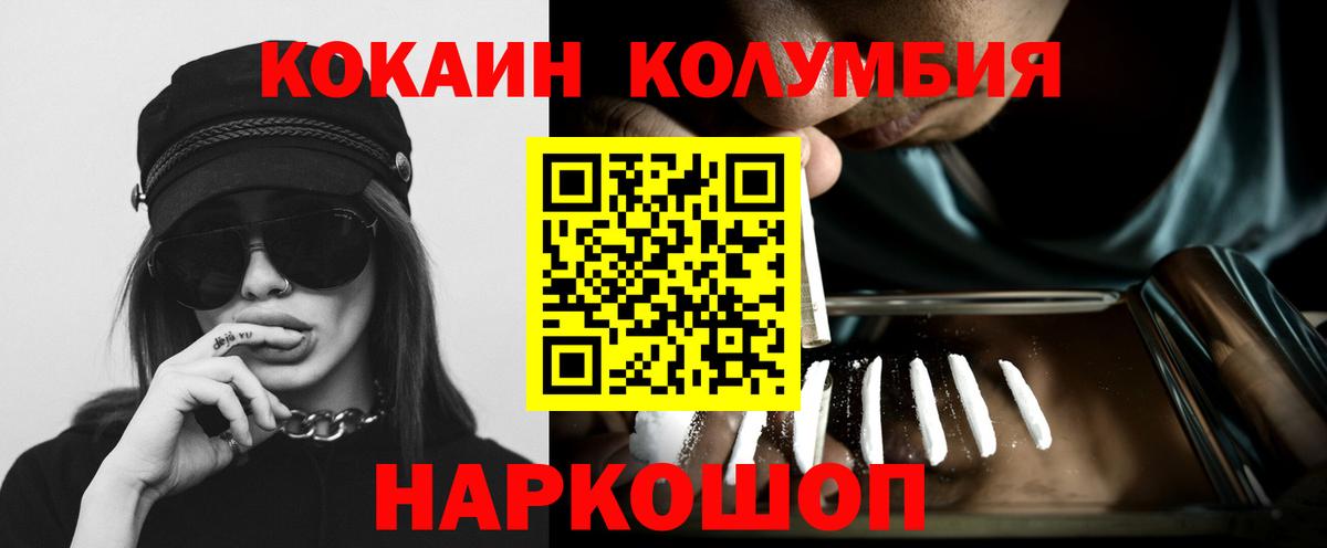 КОКАИН Боливия Сызрань