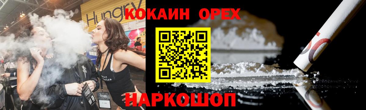 КОКАИН 98%  COCAIN  Вход с VPN  Сызрань  COCAIN 98% 