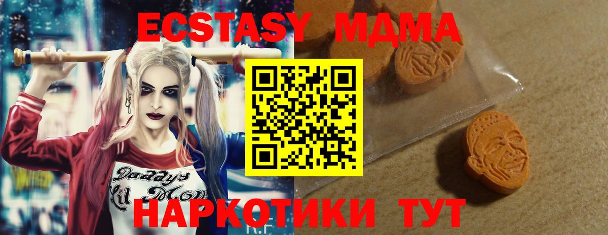 Сызрань  Экстази XTC  даркнет клад  Ecstasy  Экстази ешки  Вход с VPN 