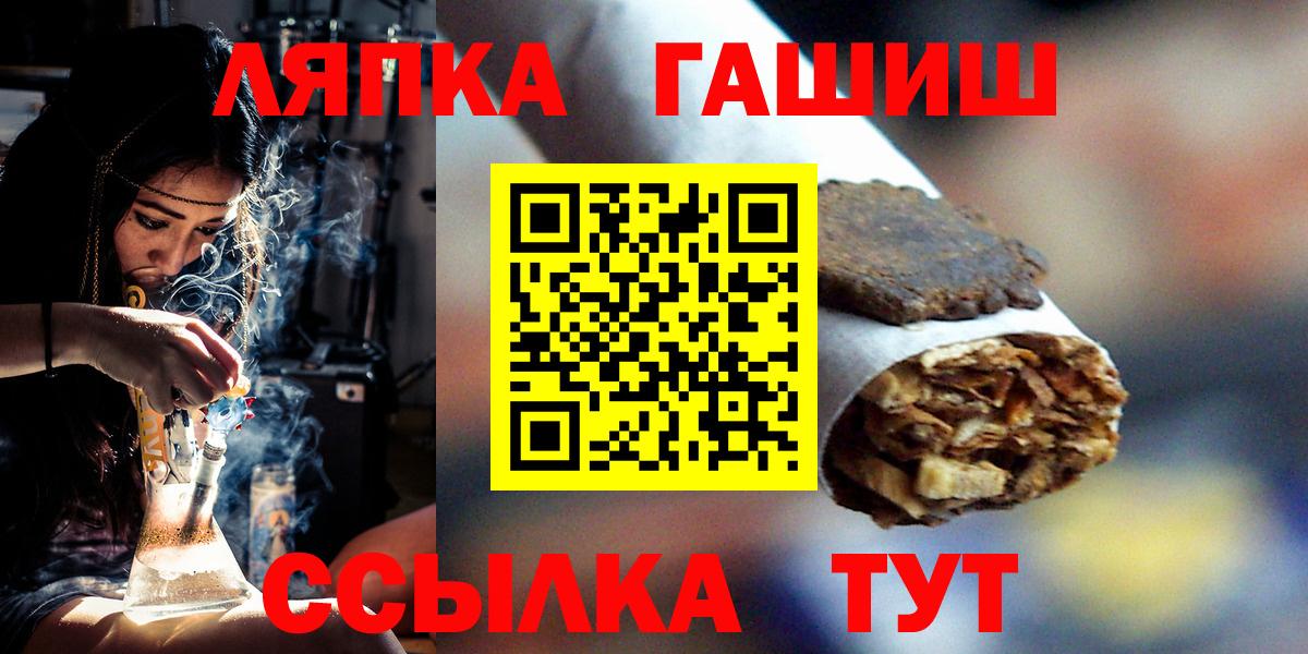 ГАШ ice o lator Сызрань