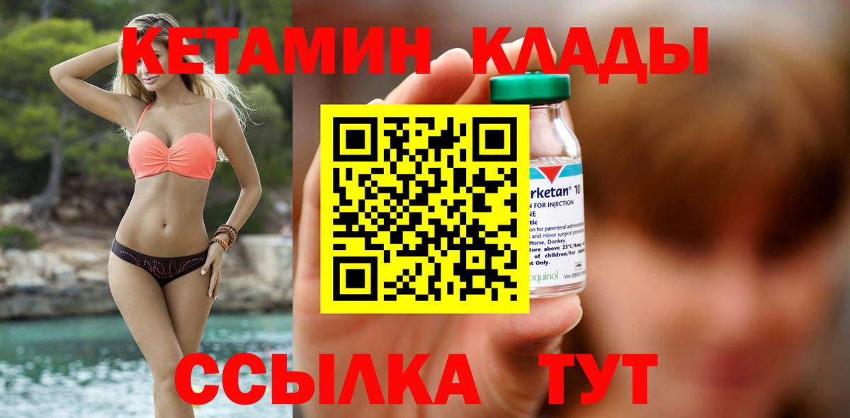 Кетамин VHQ  shop наркотические препараты  Сызрань  Вход с VPN 