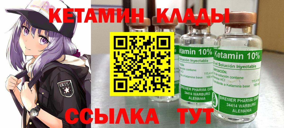 КЕТАМИН VHQ Сызрань