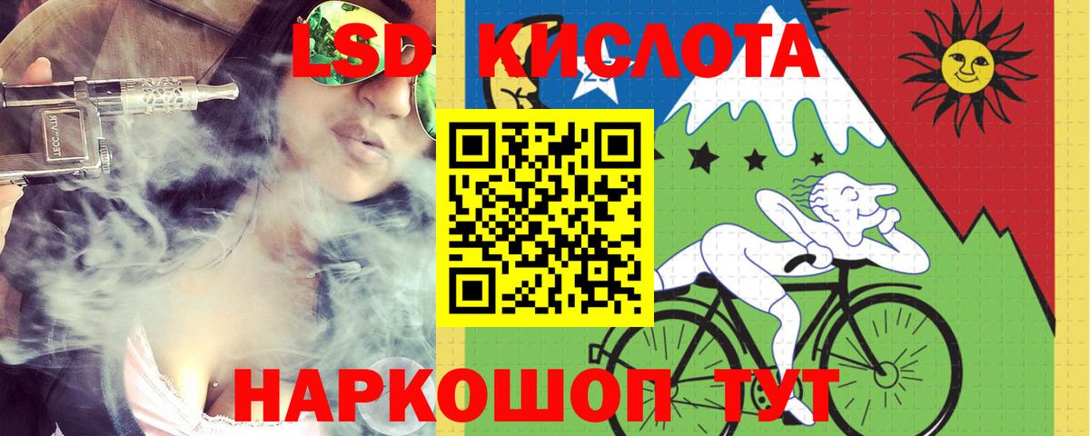 ЛСД экстази кислота Сызрань
