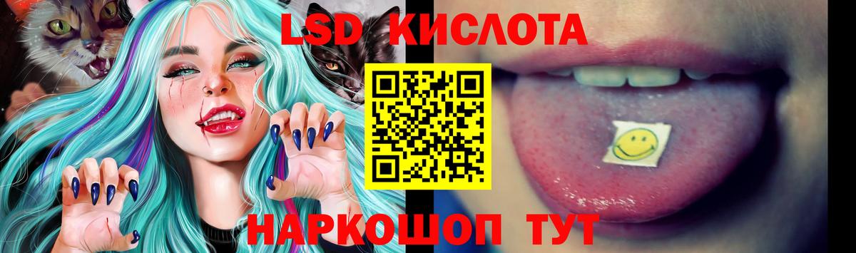 LSD-25 экстази ecstasy  LSD-25 экстази кислота  гидра маркетплейс  Вход с VPN  Сызрань 