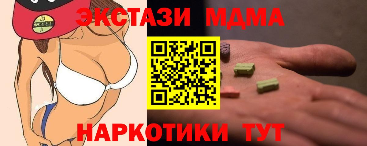 Сызрань  MDMA VHQ  МДМА  Вход с VPN 