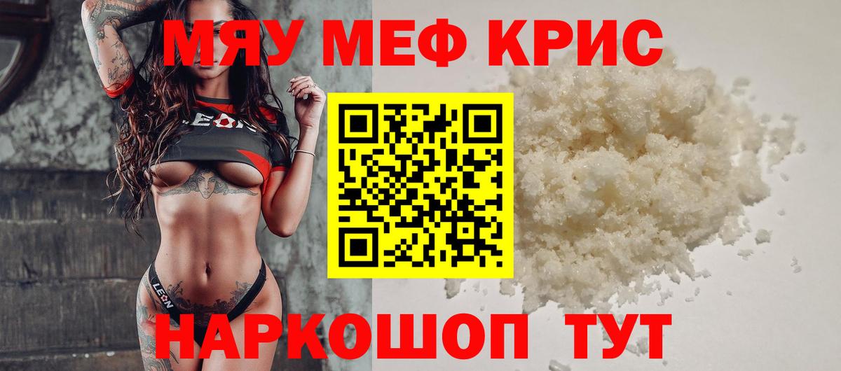 Сызрань  Меф  Мефедрон  Вход с VPN  сколько стоит  Меф кристаллы 