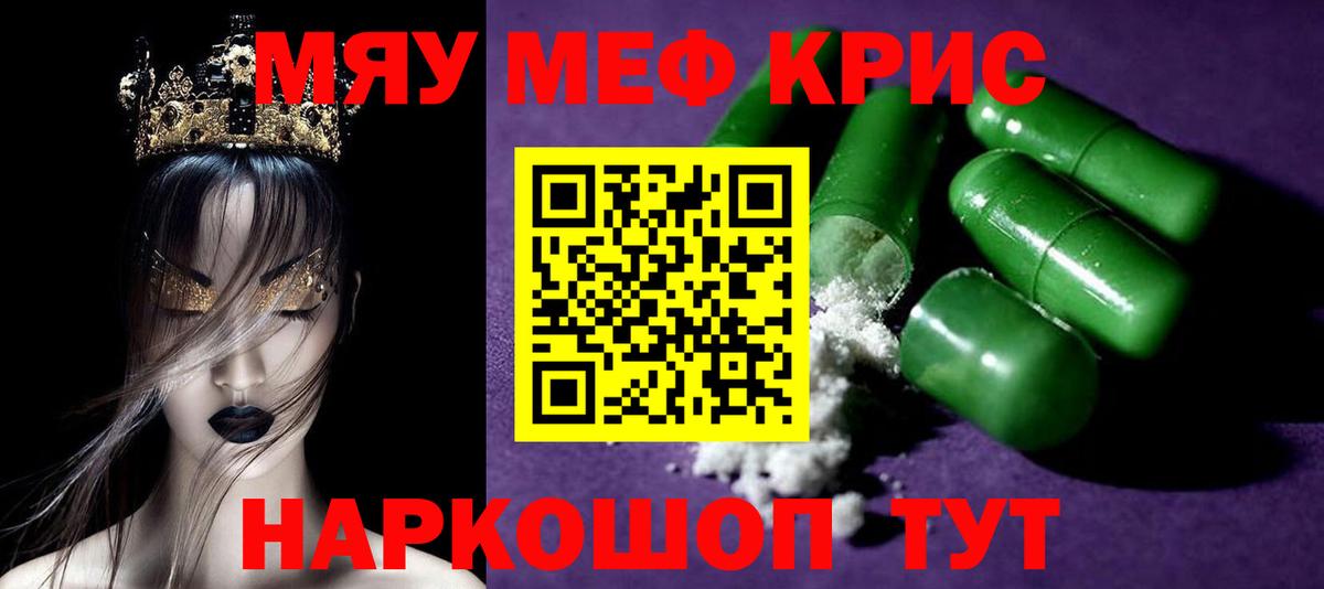 Мефедрон мука Сызрань