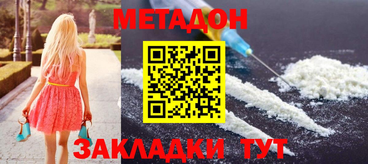 ОМГ ОМГ зеркало  Вход с VPN  Сызрань  МЕТАДОН VHQ 
