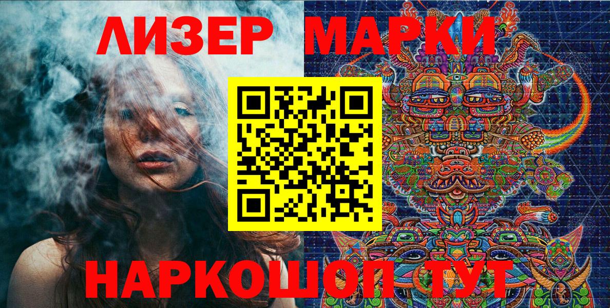 Марки 25I-NBOMe 1500мкг  Вход с VPN  Марки NBOMe  дарнет шоп  Сызрань 