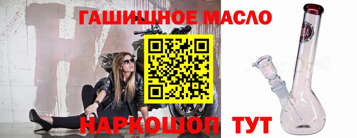 ТГК THC oil  ОМГ ОМГ ссылки  Сызрань  Вход с VPN 