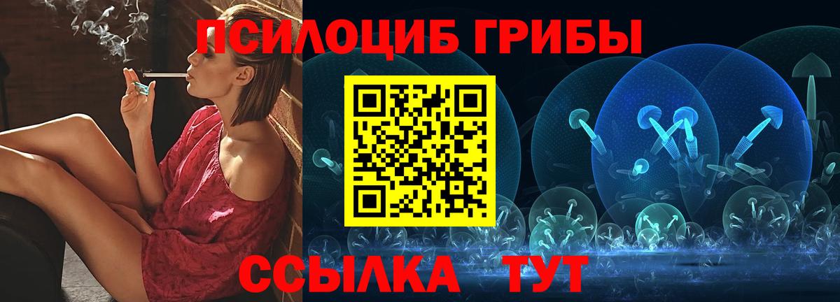 Псилоцибиновые грибы Magic Shrooms  Вход с VPN  Сызрань 